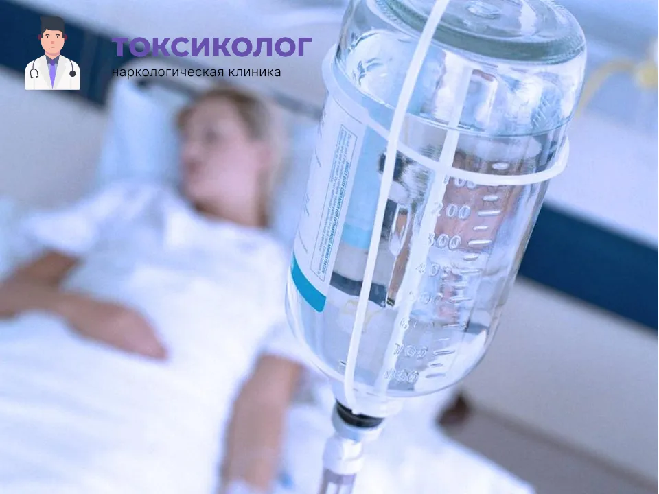 Качественная детоксикация от наркотиков В Краматорске под наблюдением врачей Инфузионная терапия как часть услуги «Детоксикация от наркотиков В Краматорске»