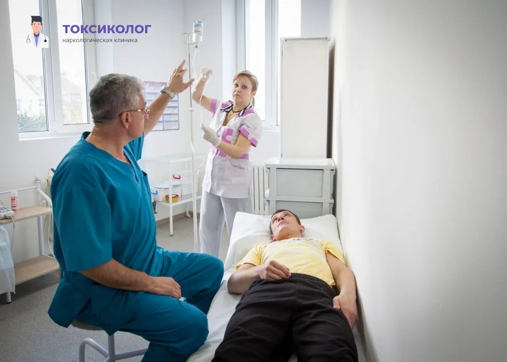 Квалифицированная наркологическая помощь Постановка капельницы как часть услуги «Наркологическая помощь»