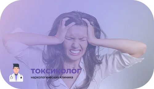 Женщина в состоянии сильного стресса нуждается в лечении